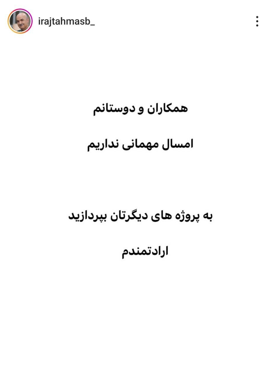 ایرج