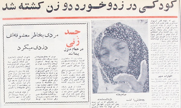 روزنامه خوانی در شصت سال پیش 