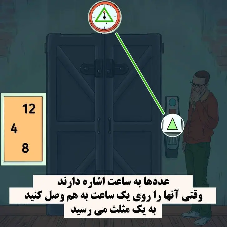 جواب معما