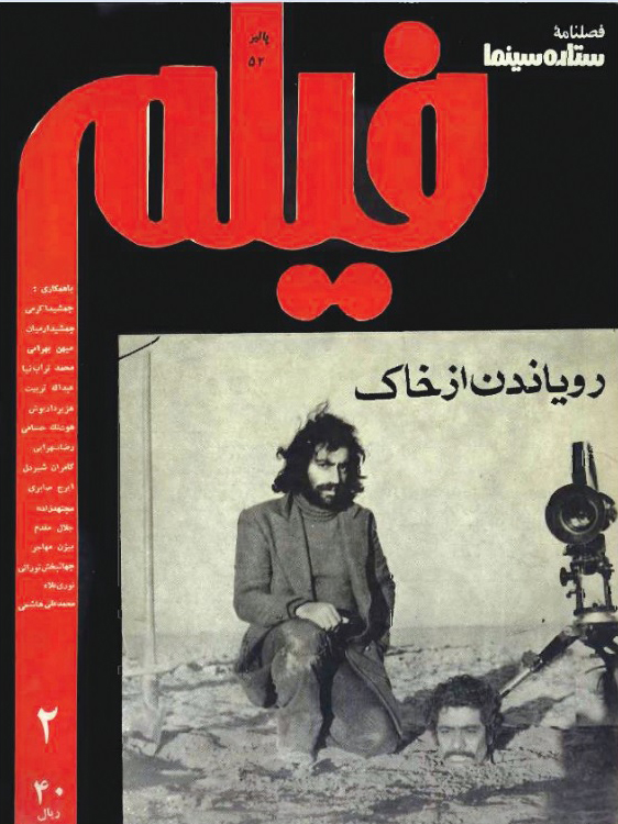 رویاندن از خاک