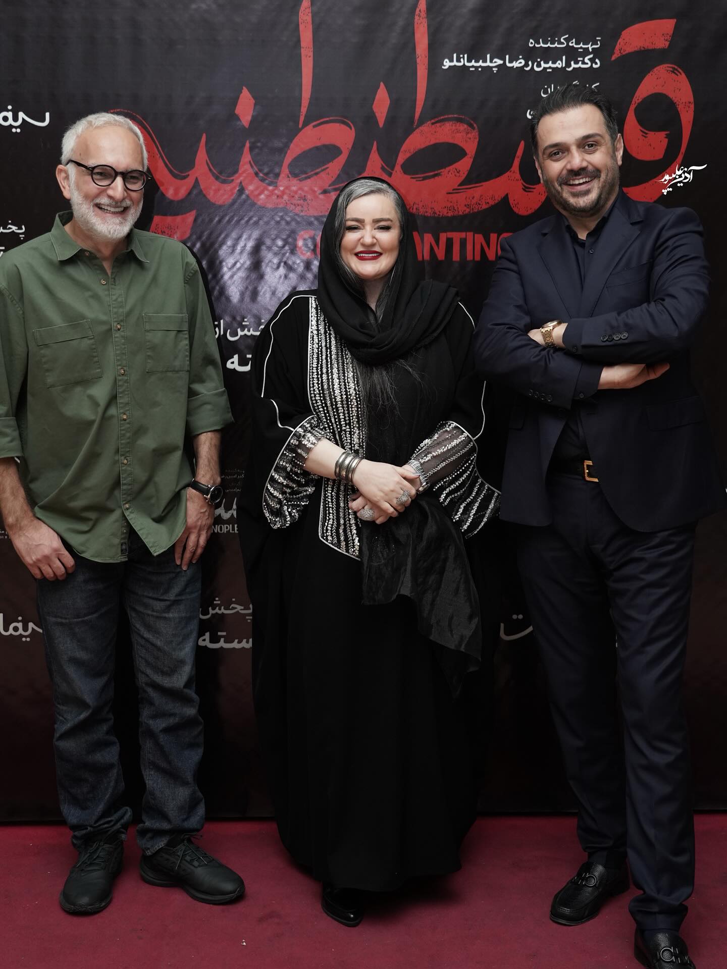 قسطنطنیه
