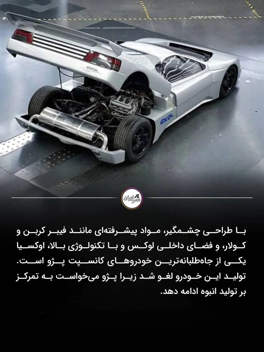 پژو اوکسیا