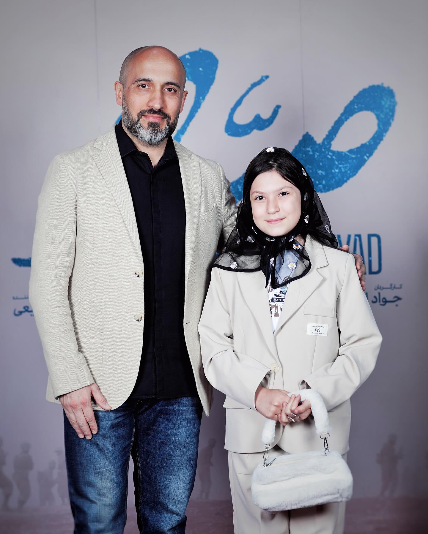 اکران خصوصی فیلم سینمایی صیاد 