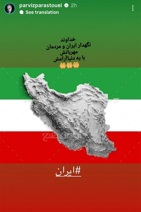 پرویز پرستویی