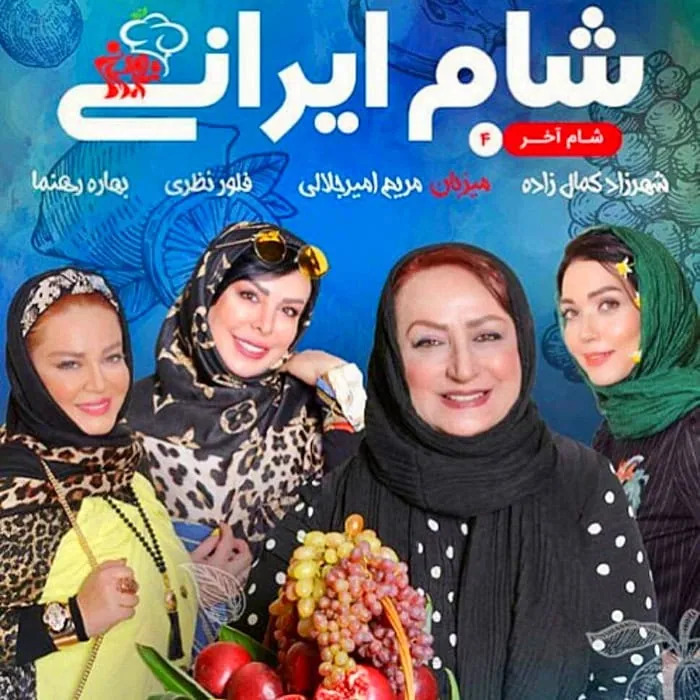 مریم امیرجلالی
