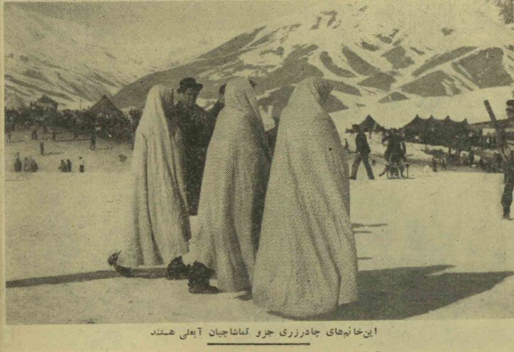 پیست آبعلی