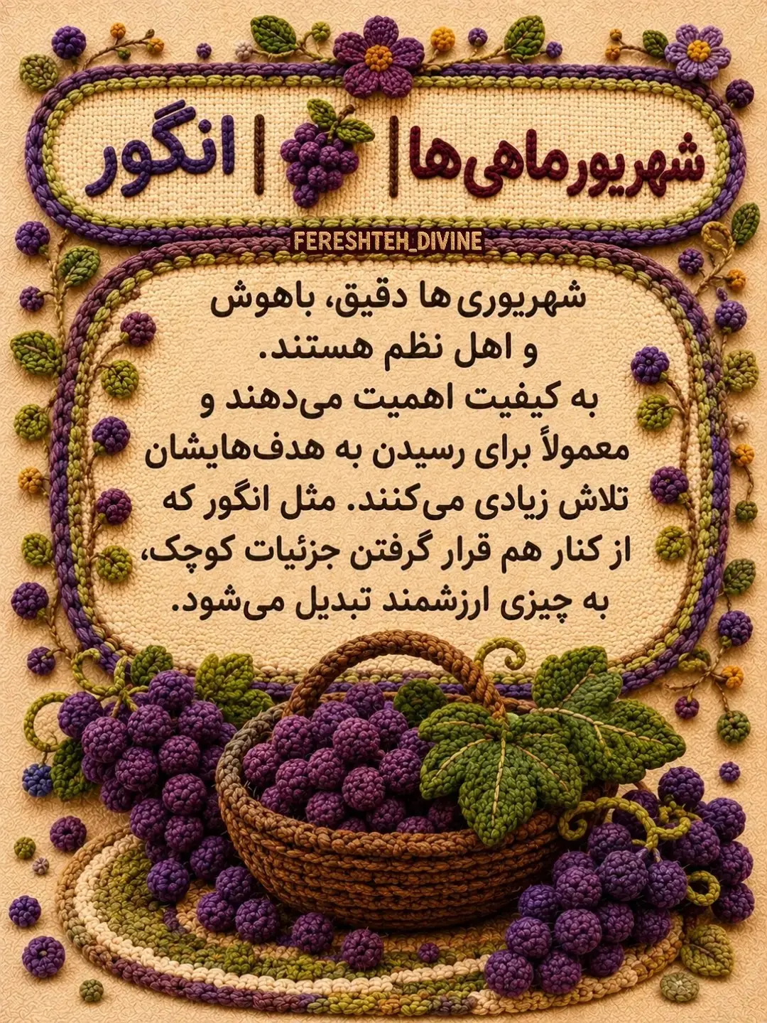 میوه ماه تولد