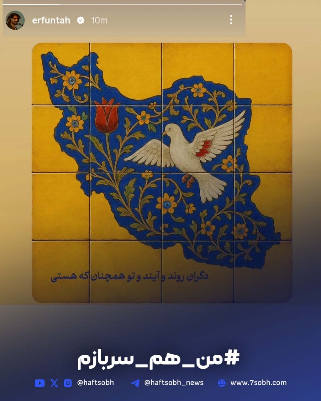 عرفان