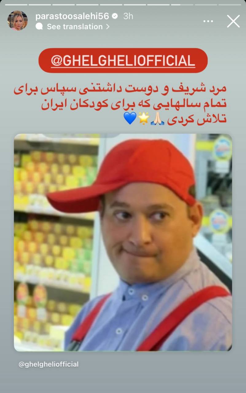 پرستو صالحی
