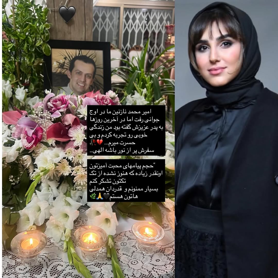 نگار نیکدل