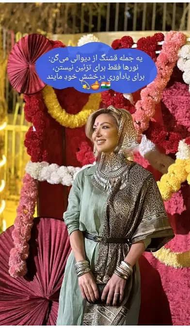 مینا مختاری زن بهرام رادان (1)