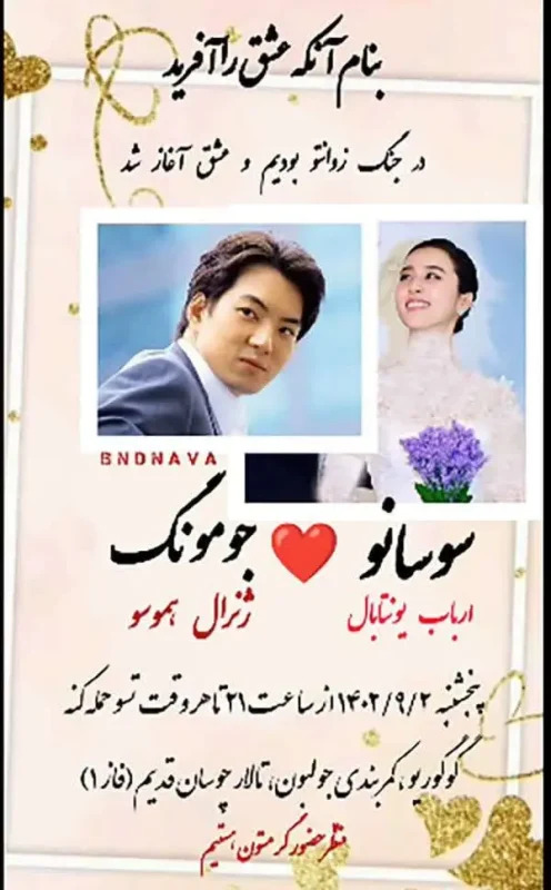 جومونگ