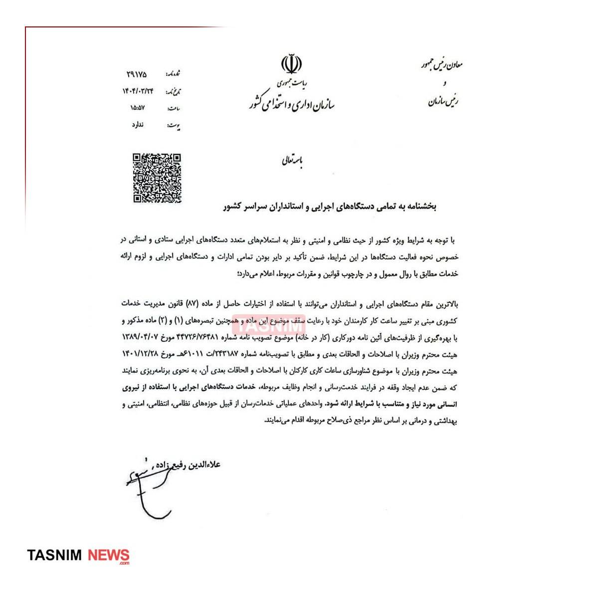 دورکاری