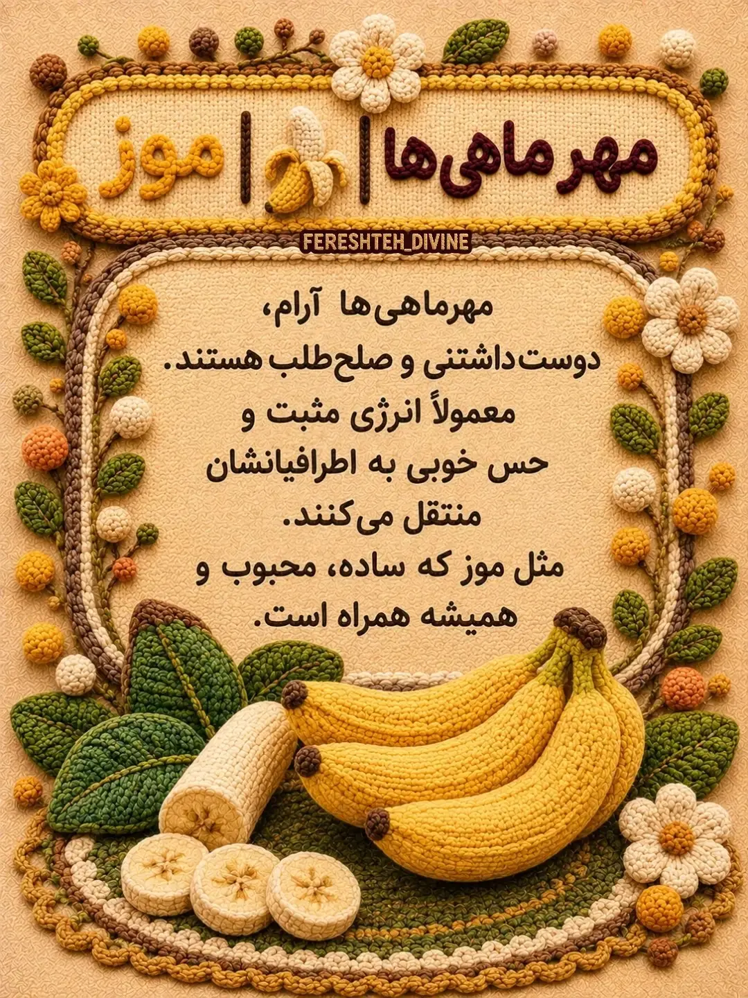 میوه ماه تولد