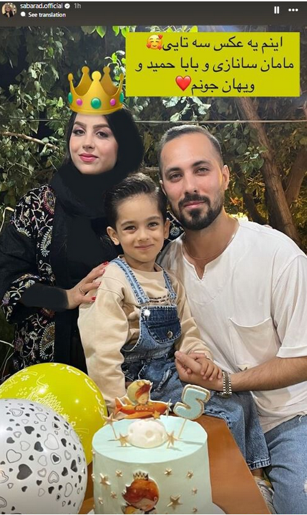 Screenshot 2025-10-24 at 17-37-47 رونمایی از برادر چشم رنگی و عروس باکلاس خانواده صبا راد_ چه خانواده زیبا و دوست داشتنی عکس