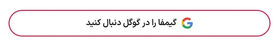 گیمفا