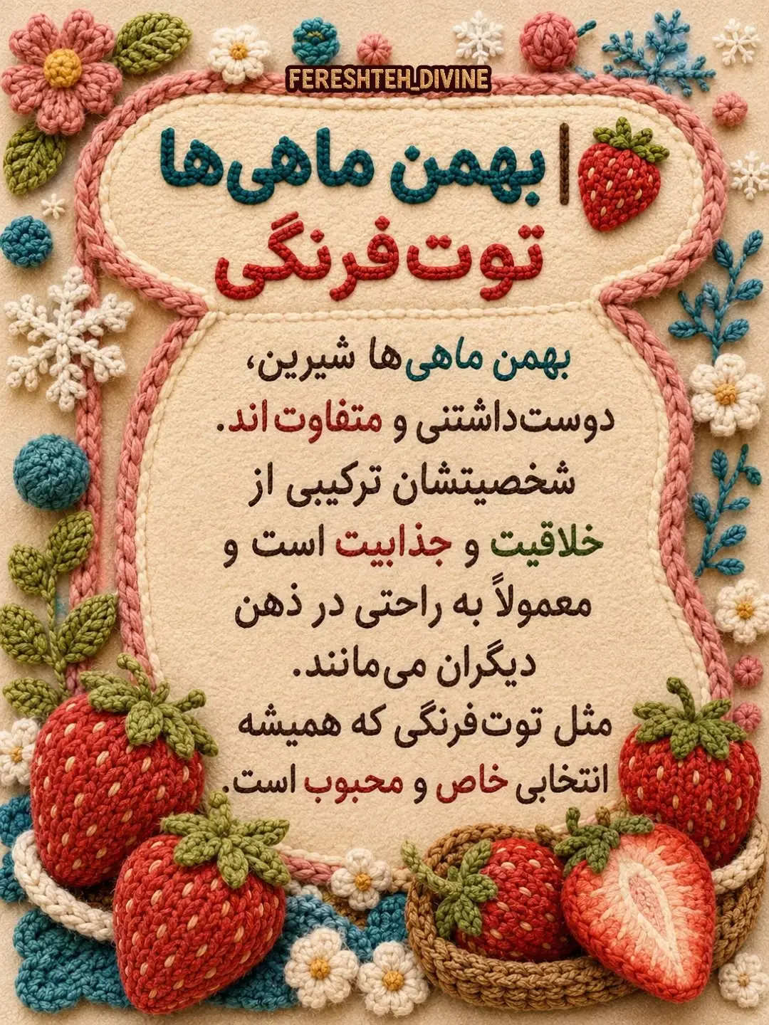 میوه ماه تولد