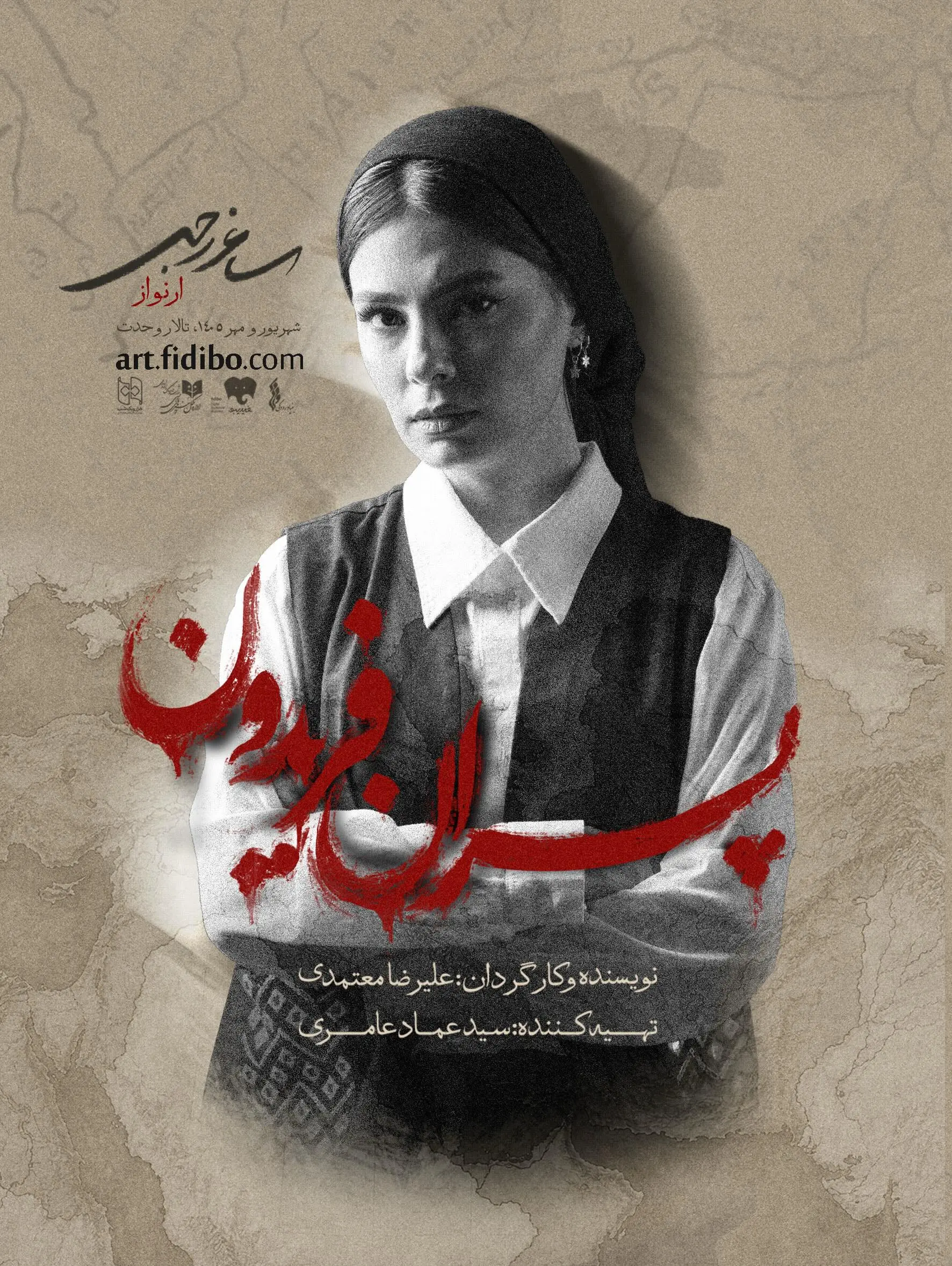 ساغر رجبی