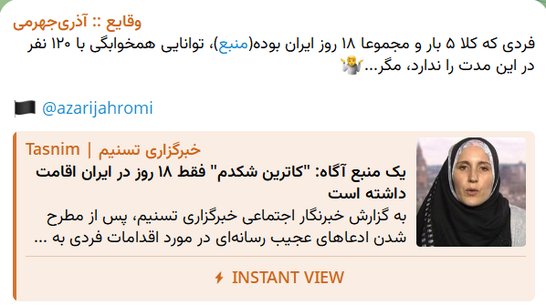 کاترین شکدم