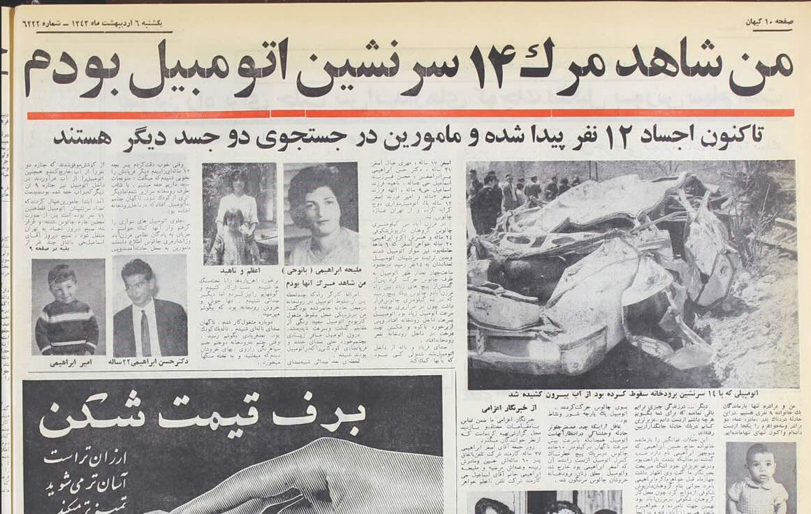 روزنامه خوانی در شصت سال پیش ۲