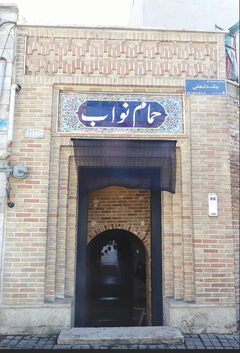حمام نواب