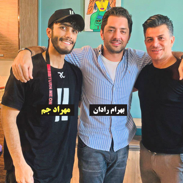 مهراد جمع