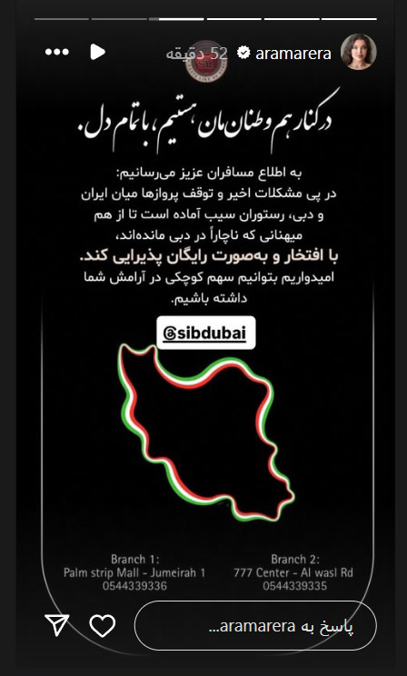 آرام جوینده