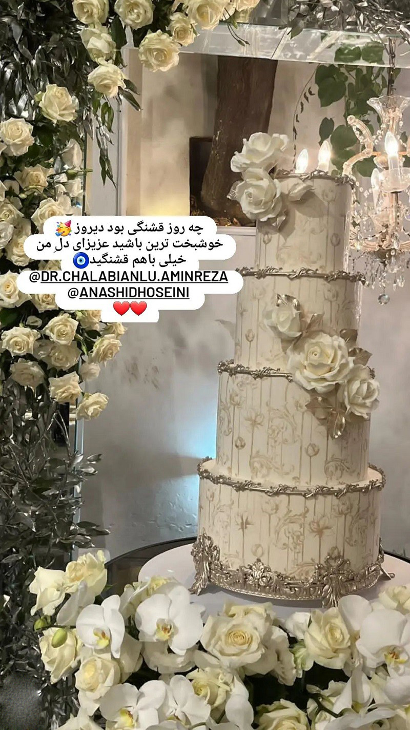 آناشیدحسینی