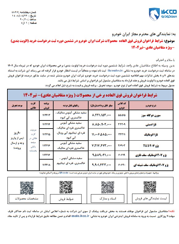 خودرو3