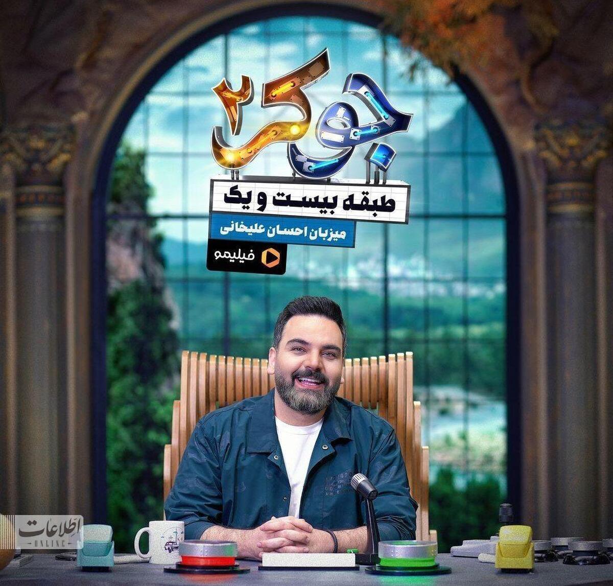 انتشار اولین عکس از احسان علیخانی در «جوکر ۲»