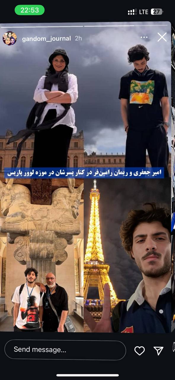 ریما رامین فر
