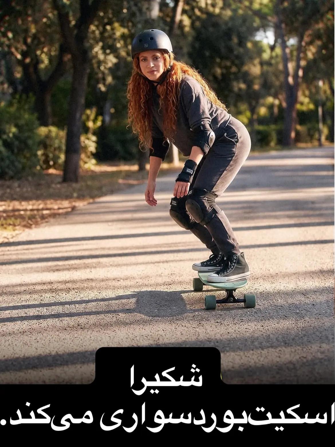 سرگرمی های سلبریتی ها