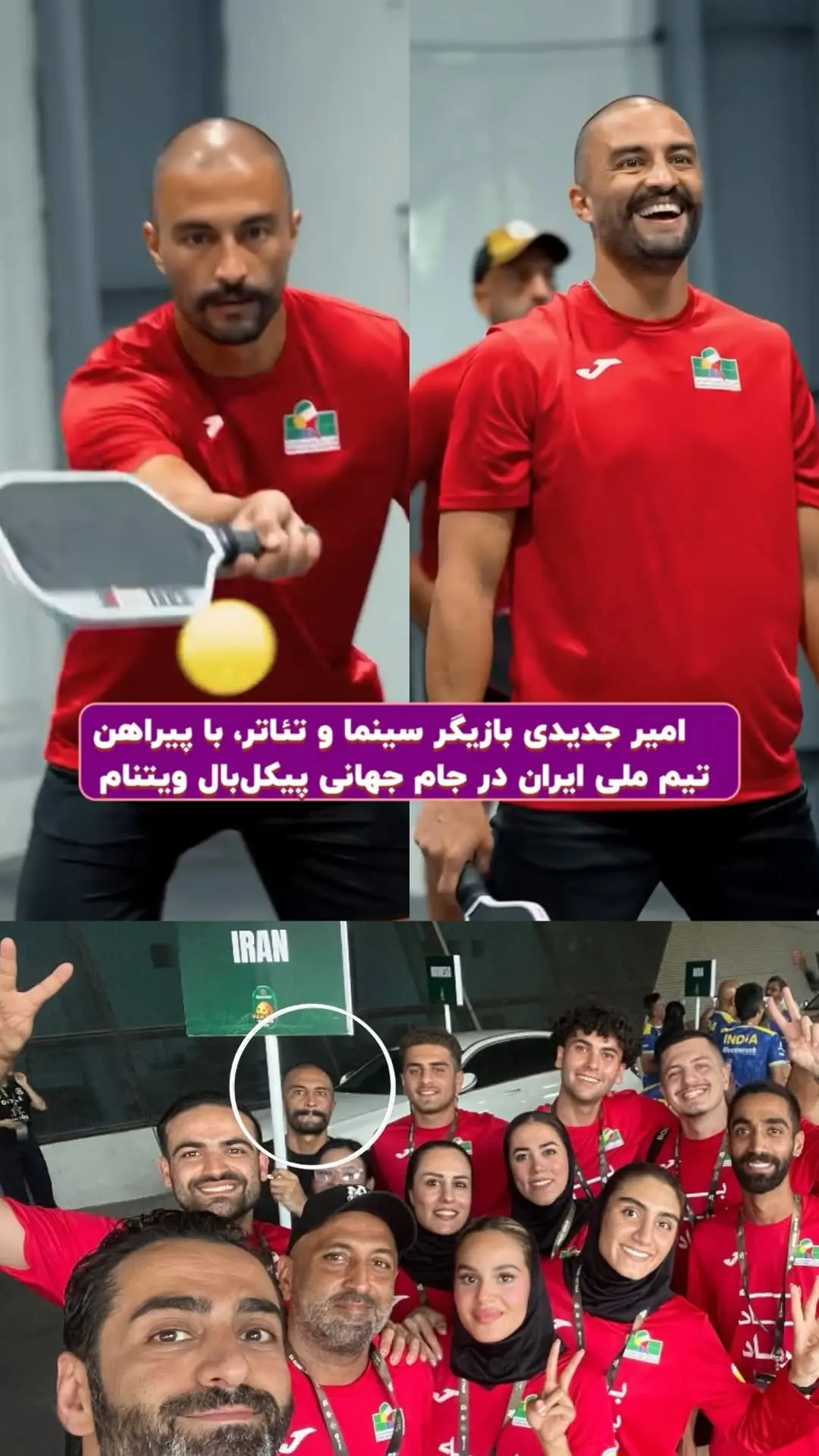 امیر جدیدی