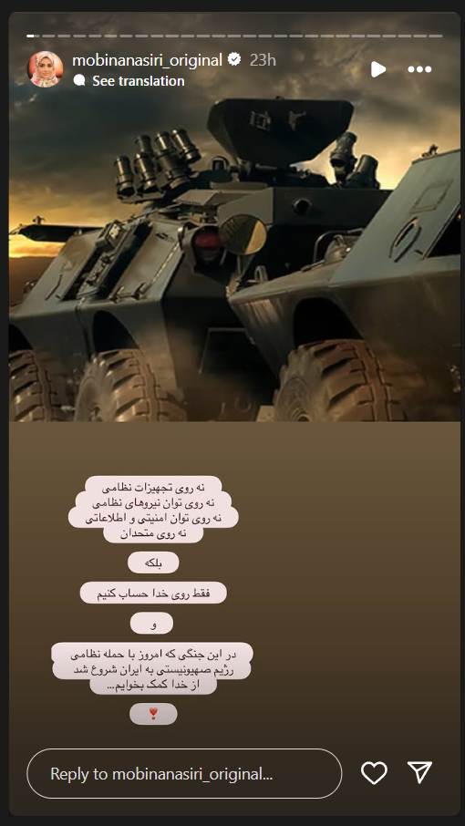 مبینا نصیری