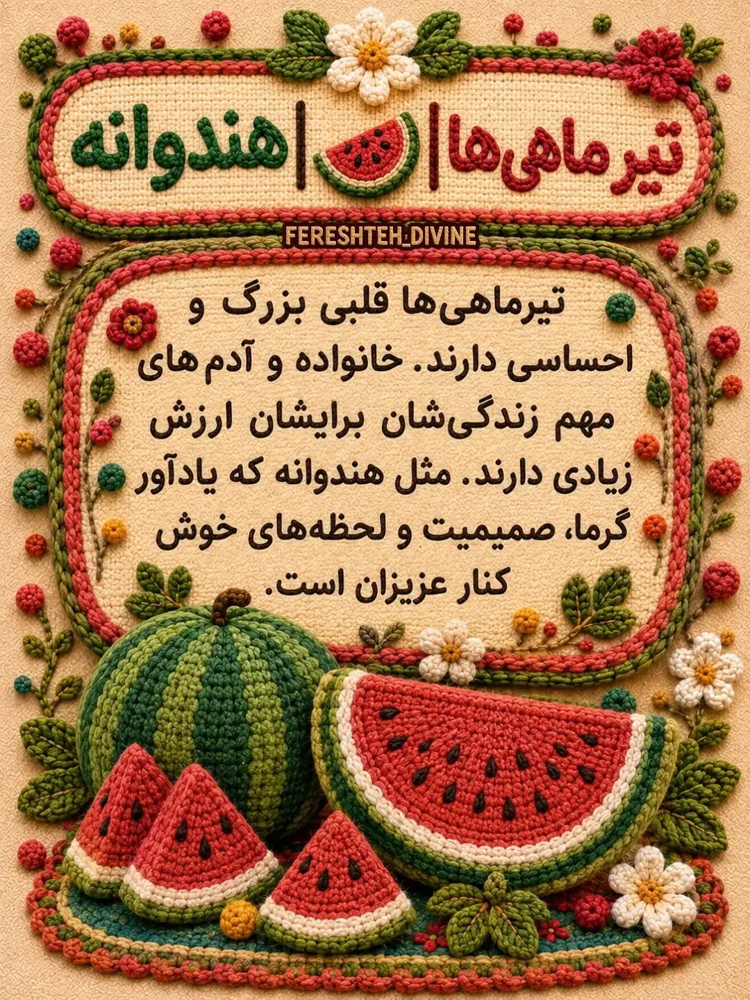 میوه ماه تولد