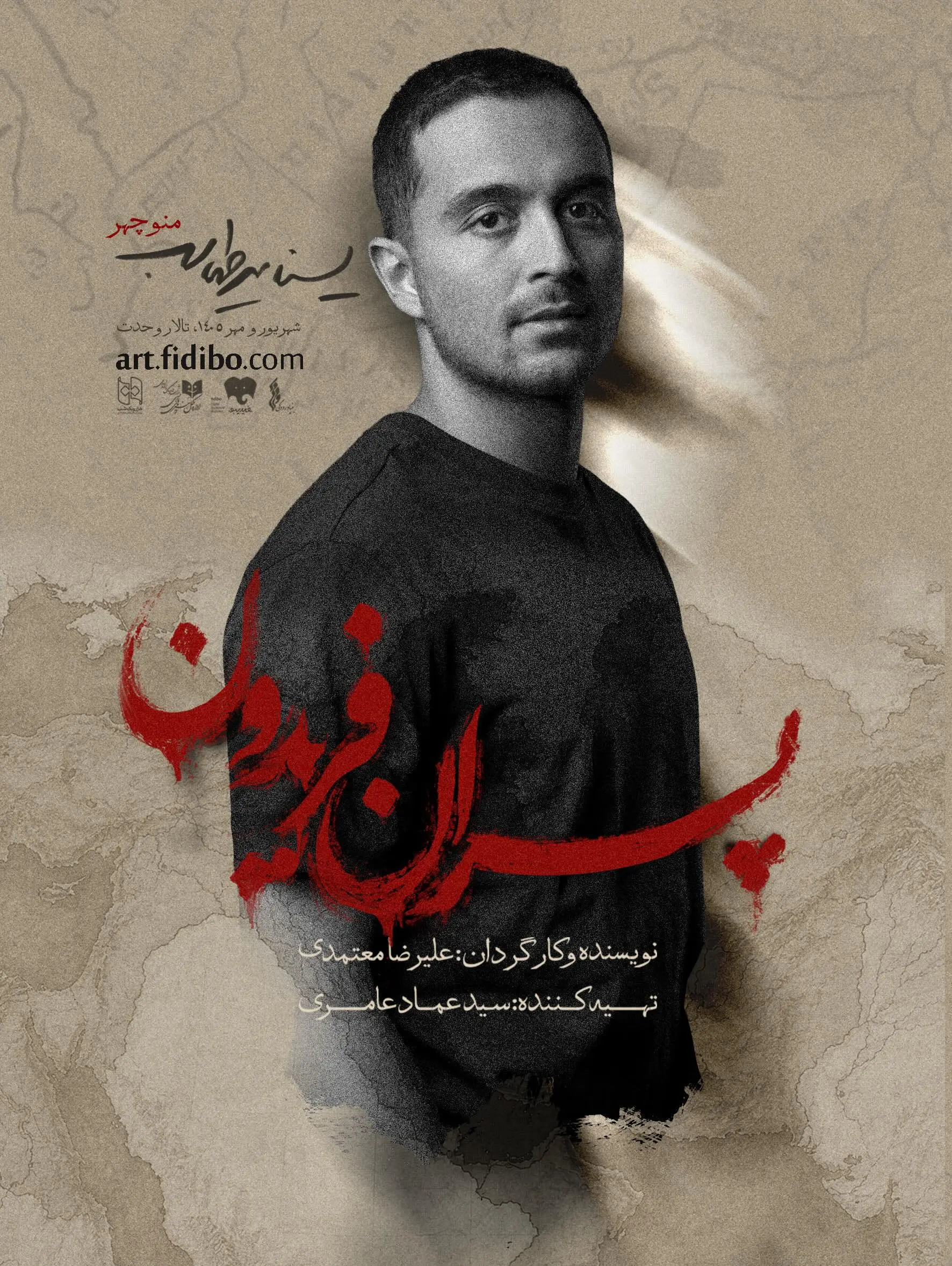 یسنا میرطهماسب