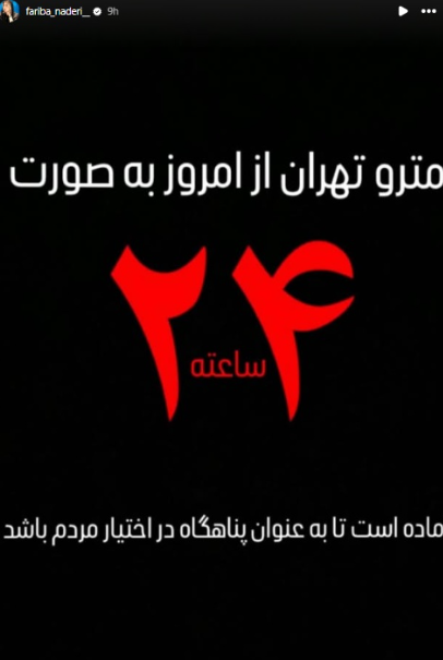 فریبا نادری
