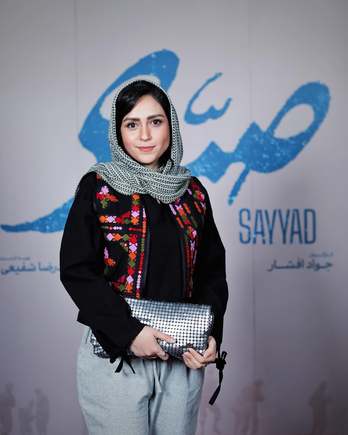 اکران خصوصی فیلم سینمایی صیاد 