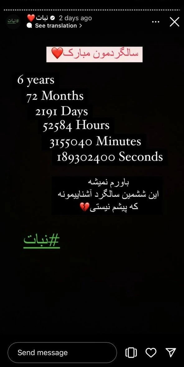 ایمان صفا 