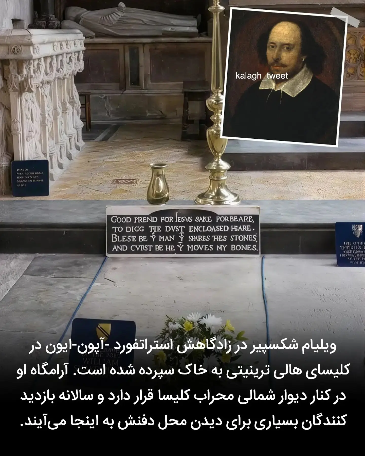 محل دفن افراد مشهور