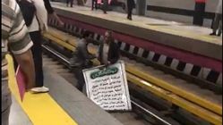 ماجرای خودکشی مرد ۵۰ ساله در متروی تهران+ ویدئو