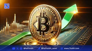  بیت‌کوین در مسیر رسیدن به ۱۵۰ هزار دلار؟