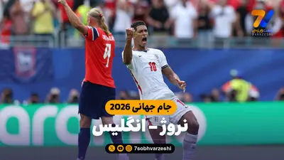 اعتراض هالند و نروژ بی‌نتیجه ماند؛ فیفا گل انگلیس را تایید کرد
