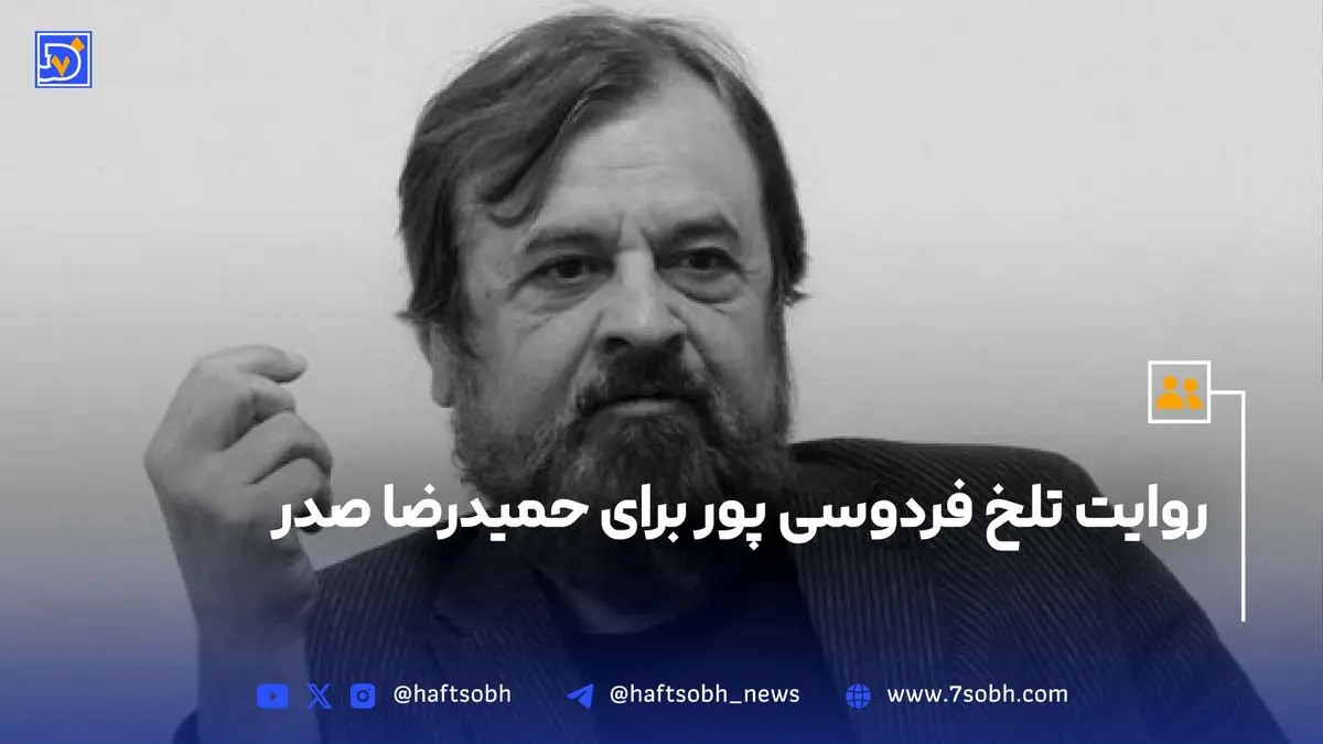 حمیدرضا صدر کارشناس فوتبال