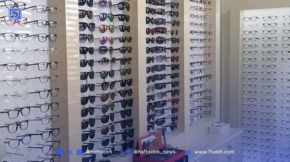 عینکی برای تمام فصول