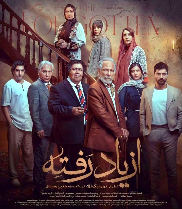 ارسطو خوش رزم در از یاد رفته