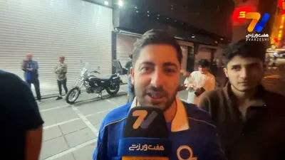 کری هواداران استقلال برای پرسپولیسی ها بعد از برد مقابل الغرافه