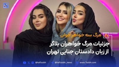 قطعی ۱۴ ساعته آب در برخی مناطق تهران در روز دوشنبه 5 خرداد
