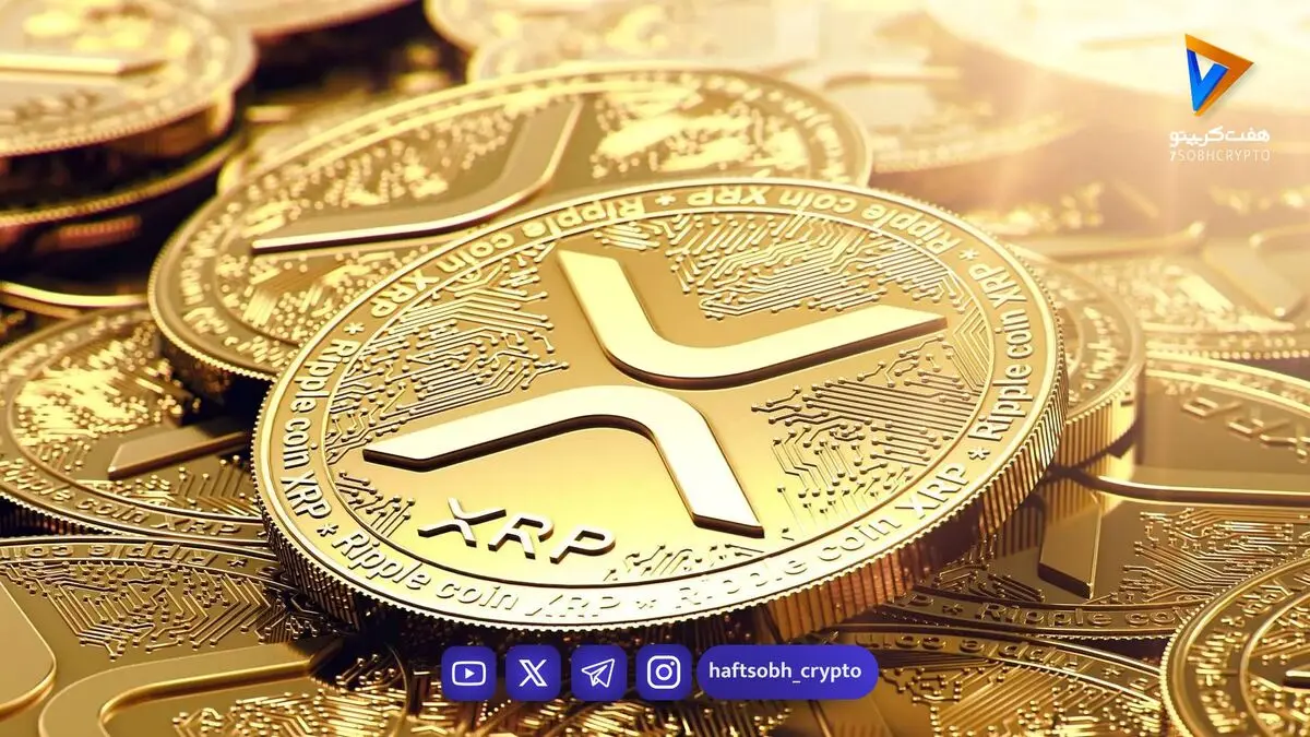  ریپل به بازارهای مالی سنتی راه پیدا کرد؛ رالی XRP نزدیک است؟ 
