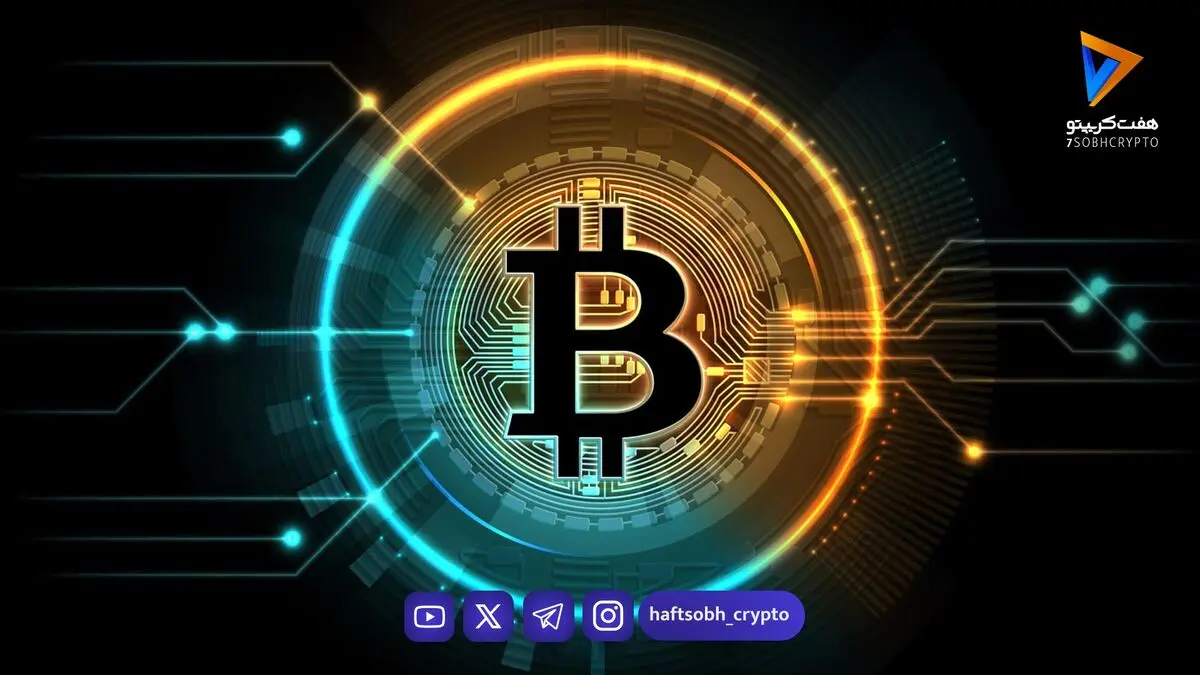 تحلیل بیت کوین امروز 21 مهر 1405
